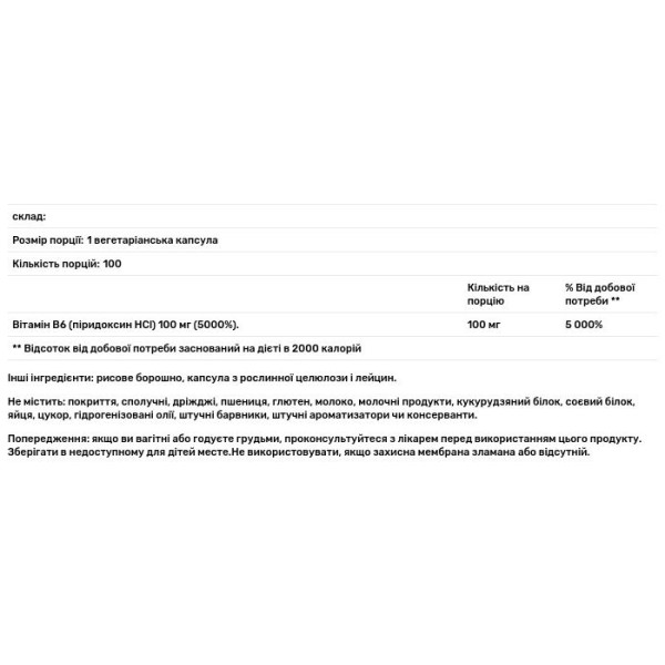 Вітамін В-6, Vitamin B6, Vital Nutrients, 100 веганських капсул