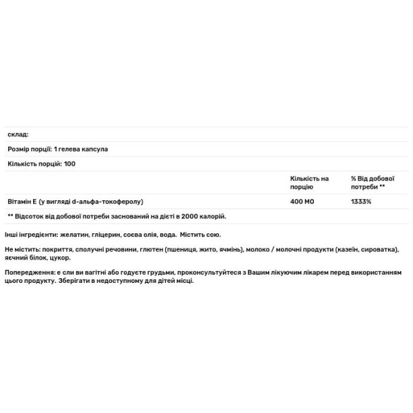 Вітамін Е, Vitamin E, Vital Nutrients, із сумішшю токоферолів, 100 гелевих капсул