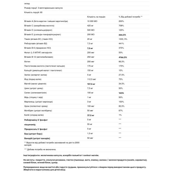 Мультивітаміни і мінерали, формула цитрату \/ малата (з міддю і залізом), Multi-Nutrients 4, Vital Nutrients, 180 вегетаріанських капсул