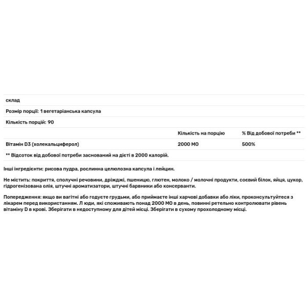 Вітамін D-3, Vitamin D3, Vital Nutrients, 2000 МО, 90 вегетаріанських капсул