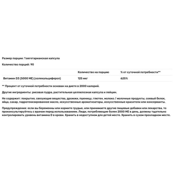 Вітамін D-3, Vitamin D3, Vital Nutrients, 5000 МО, 90 вегетаріанських капсул
