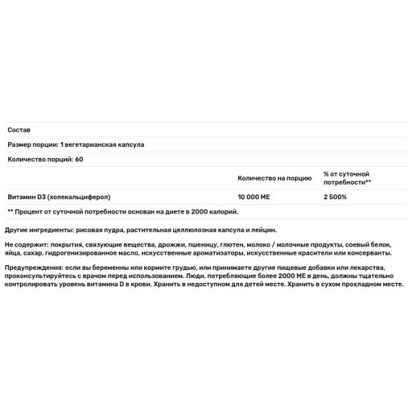 Витамин D-3, Vitamin D3, Vital Nutrients, 5 000 МЕ, 180 вегетарианских капсул