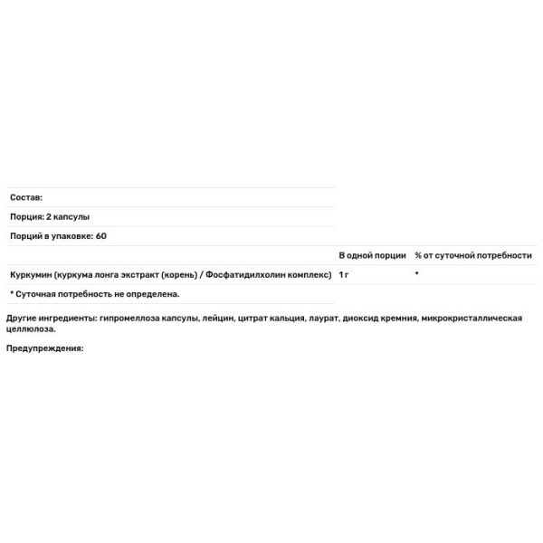 Фітосома куркуміну, Curcumin Phytosome, Thorne, 1000 мг, 120 капсул