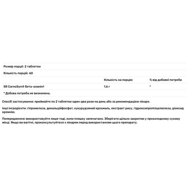 Бета-аланін, Beta Alanine-SR, Thorne, 120 таблеток