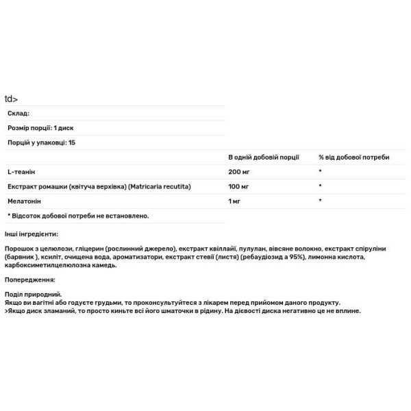 Формула для сну, Effusio, Sleep+, Thorne, зі смаком диких чорниць, 15 дисків