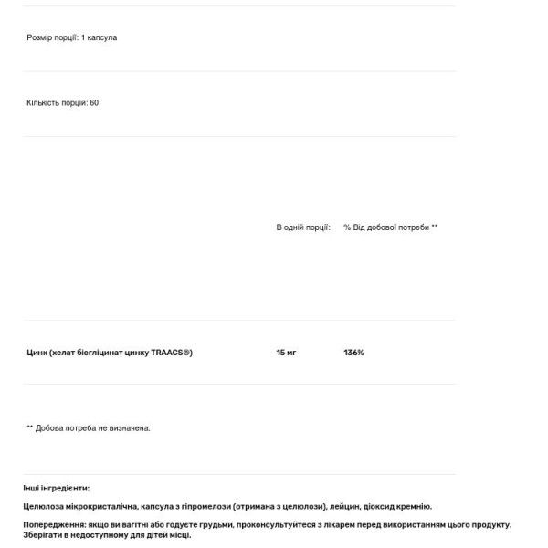 Бісгліцинат цинку, Zinc Bisglycinate, Thorne, 15 мг, 60 капсул