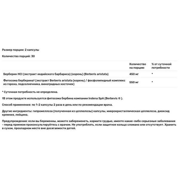 Берберин, Berberine, Thorne, 1000 мг, 60 капсул (500 мг в 1 капсуле)