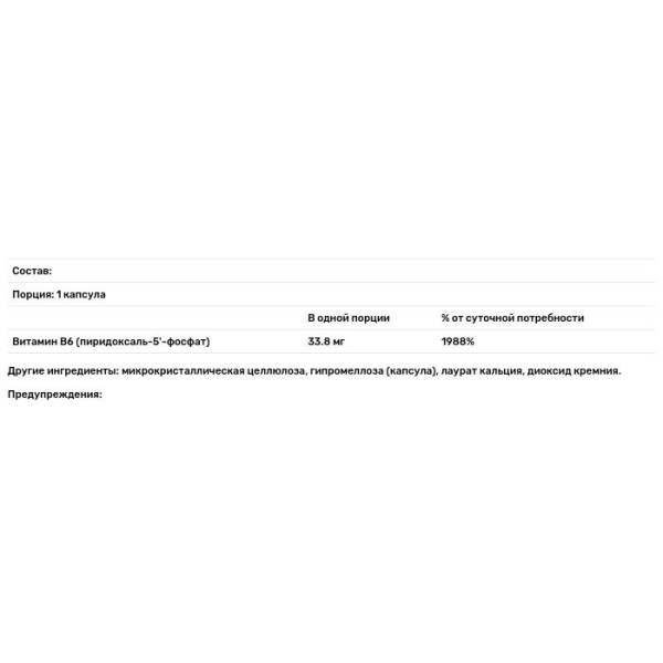 Вітамін В6 (піридоксин), Pyridoxal 5'-Phosphate, Thorne, 180 капсул
