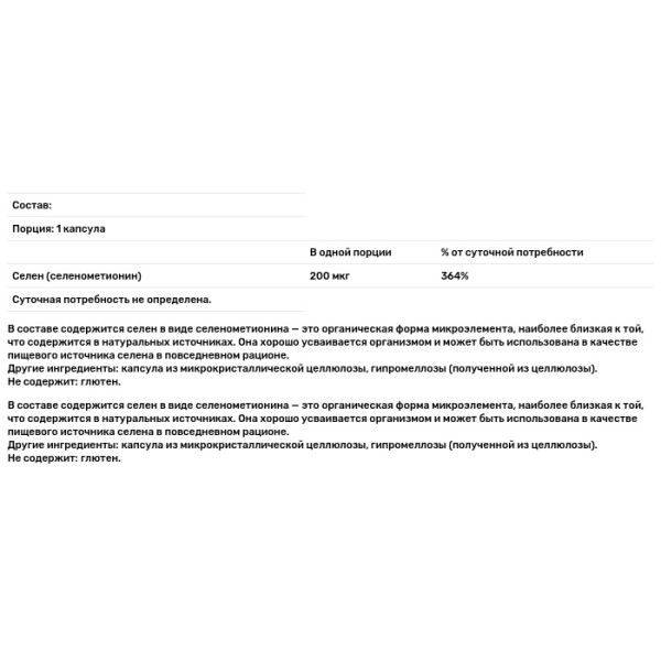 Селен (селенометионин), Selenium, Thorne, 200 мкг, 60 капсул