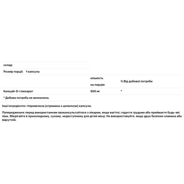 Кальцій глюкарат, Calcium D-Glucarate, Thorne, 90 вегетаріанських капсул