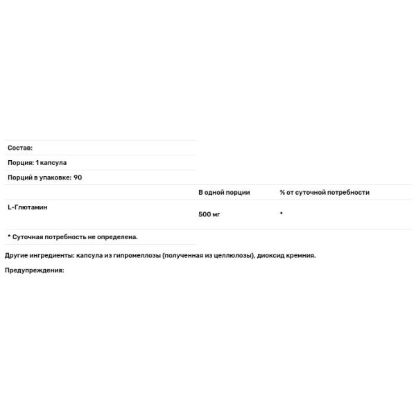 L- глютамин, L-Glutamine, Thorne, 90 капсул