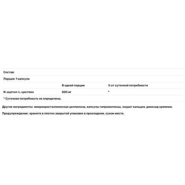 Ацетилцистеїн, NAC, Thorne, 90 кап.