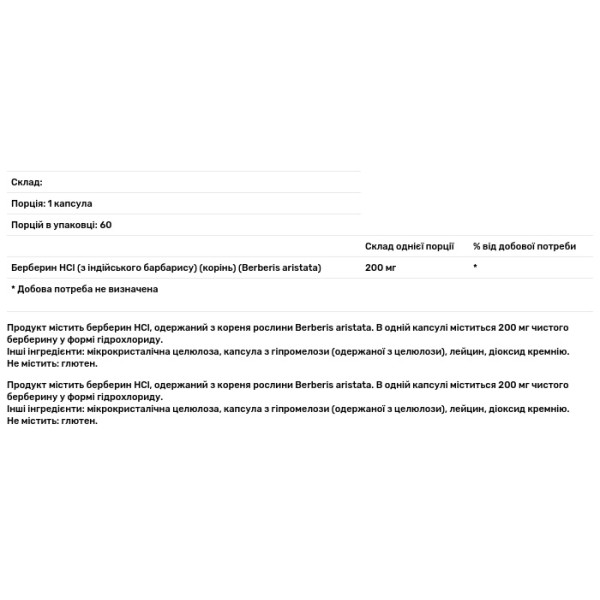 Берберін, Berberine, Thorne, 200 мг, 60 капсул