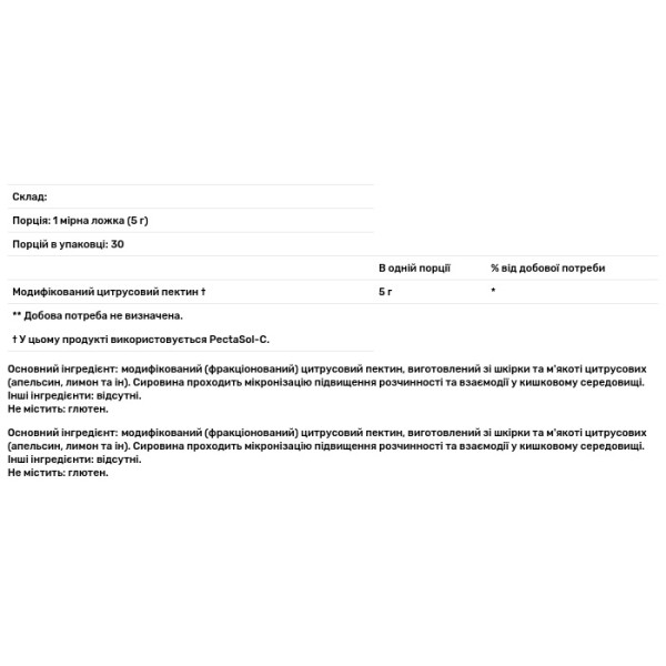 Цитрусовий пектин, Fractionated Pectin, Thorne, фракціонований, порошок, 150 г.