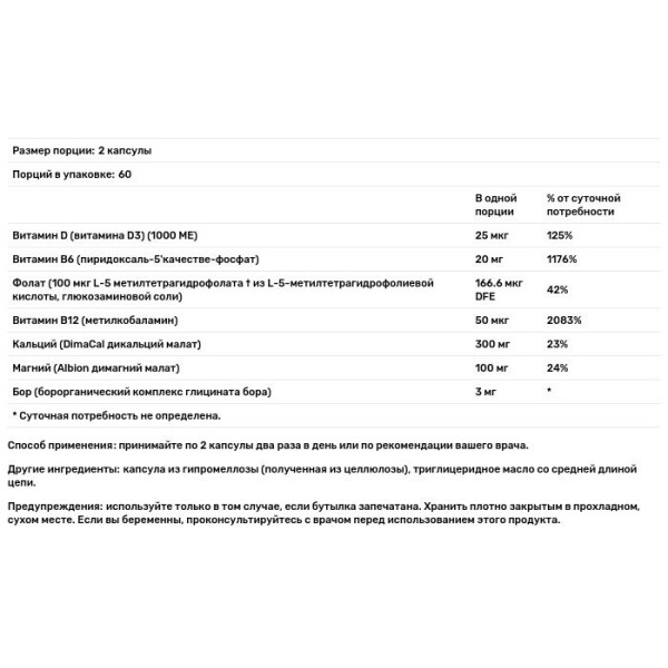 Поддержка костей, Advanced Bone Support, Thorne, 120 капсул