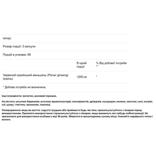 Червоний китайський женьшень, Red Korean Panax Ginseng, NusaPure, 9000 мг, 180 рослинних капсул