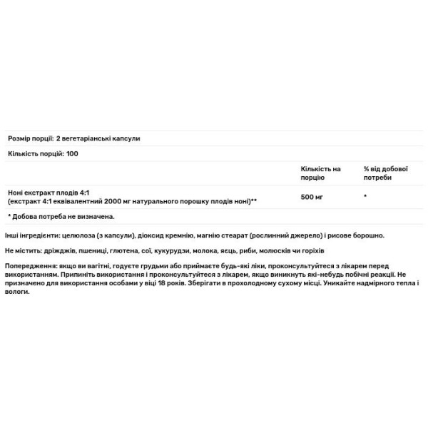 Ноні, фрукти, Noni Fruit, NusaPure, 2000 мг, 200 вегетаріанських капсул