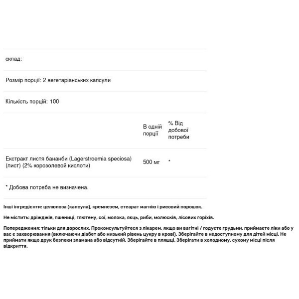 Листя банаба, екстракт, Banaba Leaf, NusaPure, 500 мг, 200 вегетаріанських капсул