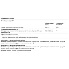 Кораловий кальцій 1500 мг, NusaPure Coral Calcium, 200 капсул