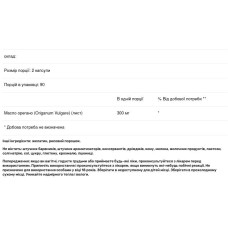 Олія орегано 300 мг, Oil of Oregano NusaPure, 180 капсул