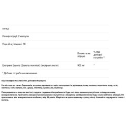 Бакопа экстракт листьев 900 мг, NusaPure Bacopa, 180 капсул