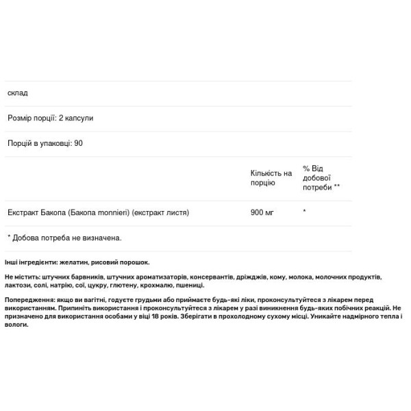 Бакопа, екстракт листя, Бaкoпa, NusaPure, 900 мг, 180 капсул