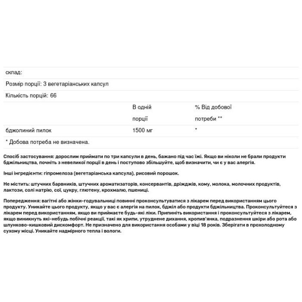 Бджолиний пилок, Bee Pollen, NusaPure, 1500 мг, 200 вегетаріанських капсул