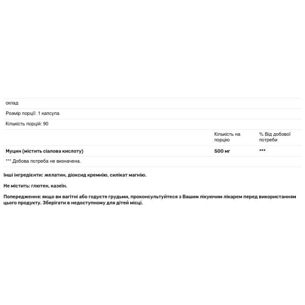 Підтримка слизової оболонки шлунково-кишкового тракту, Sialex, Ecological Formulas, 90 капсул