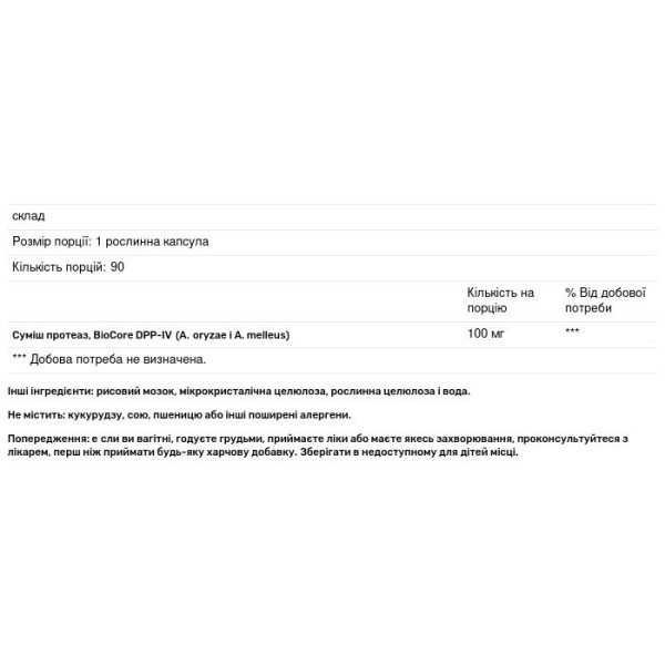 Протеолітичні ферменти, Gluten Buster, Ecological Formulas, 90 рослинних капсул