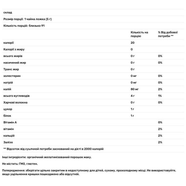 Мака, екстракт, Maca, Viva Naturals, органік, порошок, 454 г