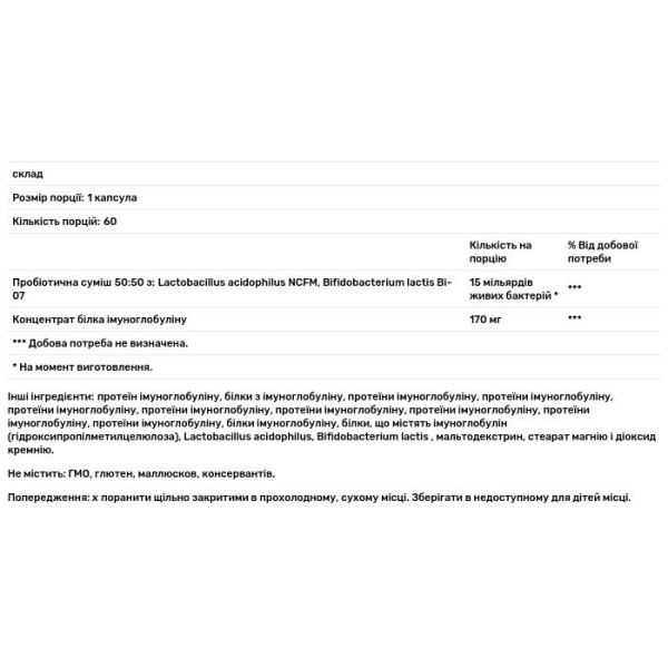 Пробіотик, UltraFlora Spectrum, Metagenics, подвійна упаковка по 60 капсул