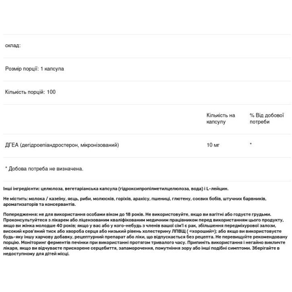 ДГЕА (дегідроепіандростерон), DHEA (Micronized), Klaire Labs, 10 мг, 100 капсул