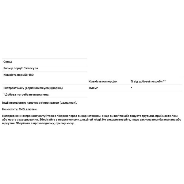 Мака, корінь, Maca (Lepidium meyenii), Nutricost, 750 мг, 180 капсул