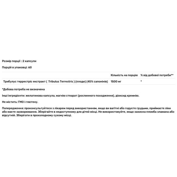 Трибулус террестрис, екстракт, Tribulus Terrestris, Nutricost, 750 мг, 120 капсул (по 750 мг в 1 капсулі)