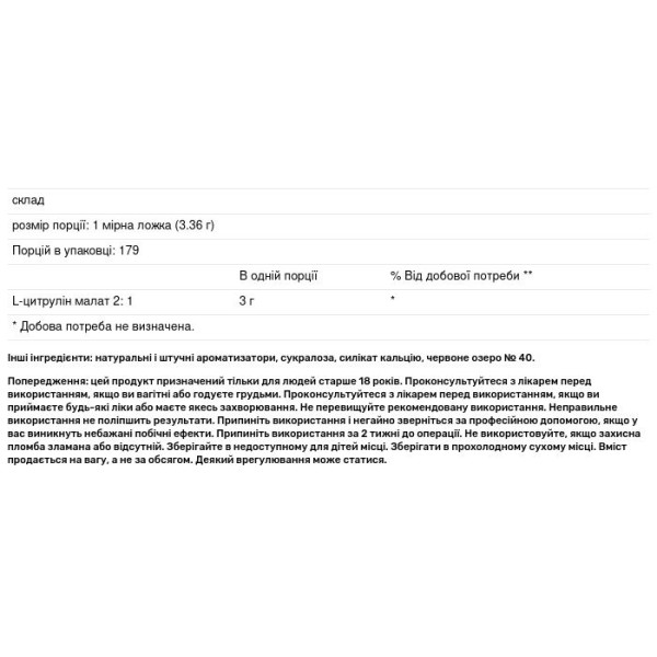 L-цитрулін малат, L-Citrulline Malate 2: 1, Nutricost, полуниця і ківі, 600 грам