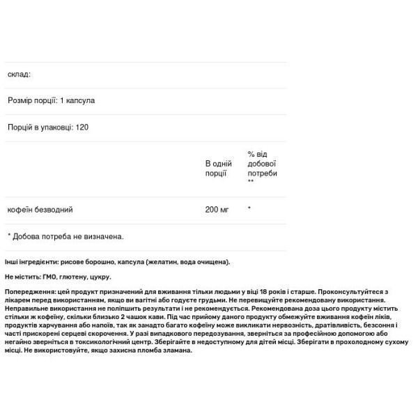 Кофеїн, Caffeine, Nutricost, 200 мг, 120 капсул