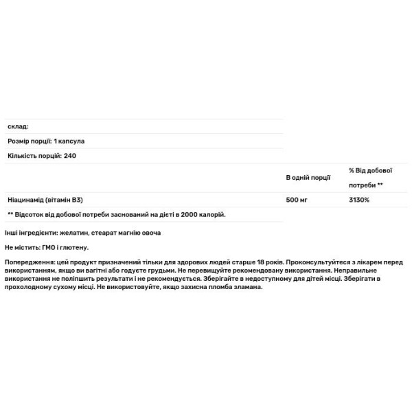 Ніацинамід та вітамін В3, Niacinamide and Vitamin B3, Nutricost, 500 мг, 240 капсул