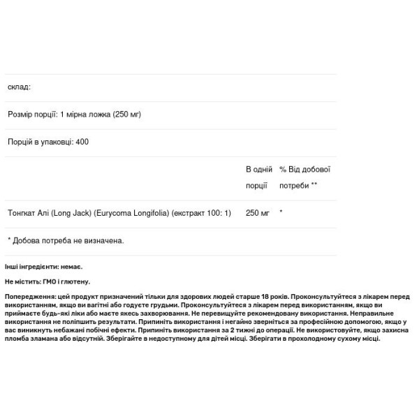 Тонгкат Алі, Long Jack, Nutricost, порошок, без смаку, 100 г