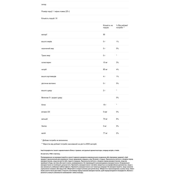 Сироватковий протеїн, ізолят, Grass-Fed Whey Protein Isolate, Nutricost, порошок, ваніль, 2.268 кг.