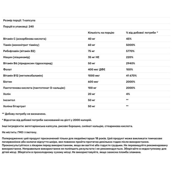 Комплекс вітамінів групи В, Vitamin B Complex, Nutricost, 460 мг, 240 капсул