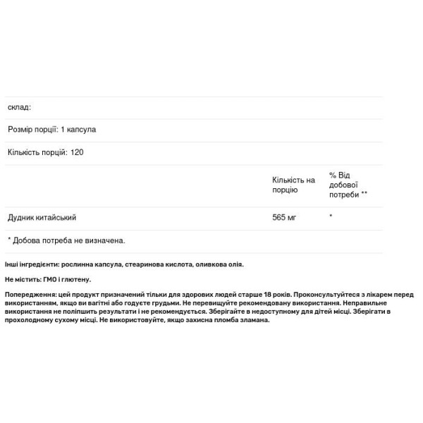 Дудник китайський, Dong Quai, Nutricost, 565 мг, 120 капсул