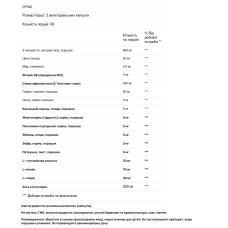 Здоров'я простати для чоловіків, Herbtonics Prostonik ULTRA, 120 вегетаріанських капсул