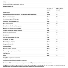 Підтримка та очищення печінки, Herbtonics Liver Tonik, 120 вегетаріанських капсул