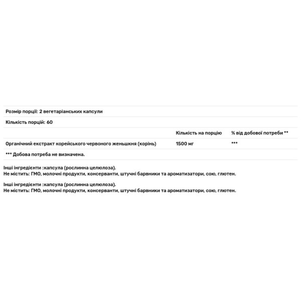 Корейська червоний женьшень (корінь), Korean Panax Red Ginseng, Herbtonics, 1500 мг, 120 вегетаріанських капсул
