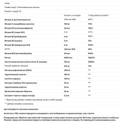 Формула для волосся, Herbtonics Hair Growthtonic, 90 вегетаріанських капсул