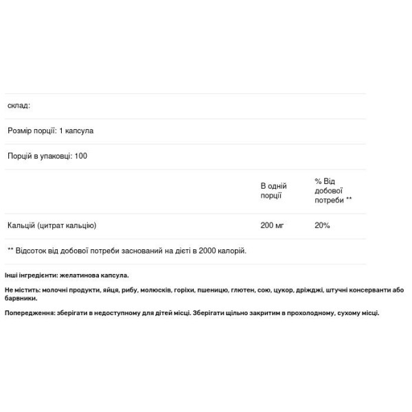 Кальцій цитрат, Cal-Citrate, Bio-Tech, 100 капсул