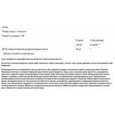 DHEA 25 мг, Bio-Tech DHEA, 100 капсул