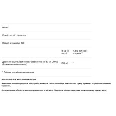 Диметиламіноетанол 250 мг, Bio-Tech DNZ-2, 100 капсул