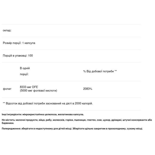 Фолієва кислота, Folic Acid, Bio-Tech, 5 мг, 100 капсул