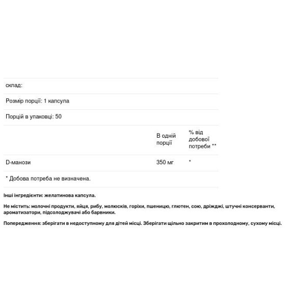 Д-Маноза, здоров'я сечового міхура і сечовивідних шляхів, D-Mannose, Bio-Tech, 50 капсул